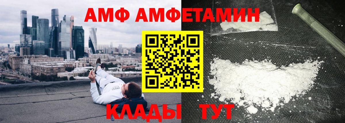 Amphetamine Premium  Вход с VPN  Донецк 