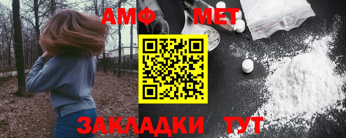 АМФЕТАМИН VHQ Донецк
