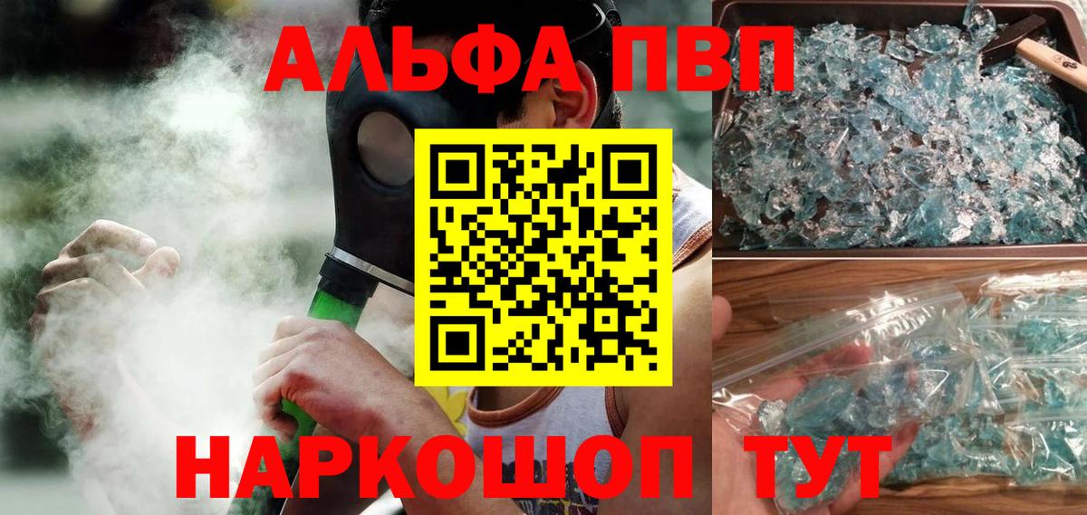 A PVP кристаллы  Alpha PVP СК КРИС  A PVP  Донецк 