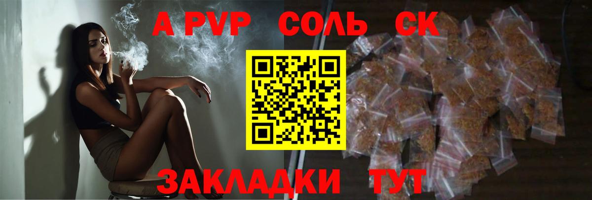 A-PVP мука Донецк