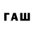 Бутират 1.4BDO Aleksej Grachev