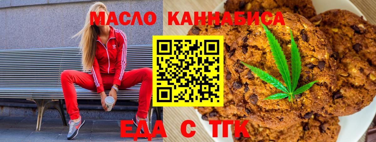 Донецк  Cannafood марихуана  Вход с VPN 