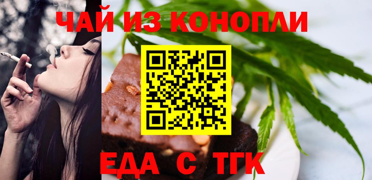 Canna-Cookies марихуана Донецк
