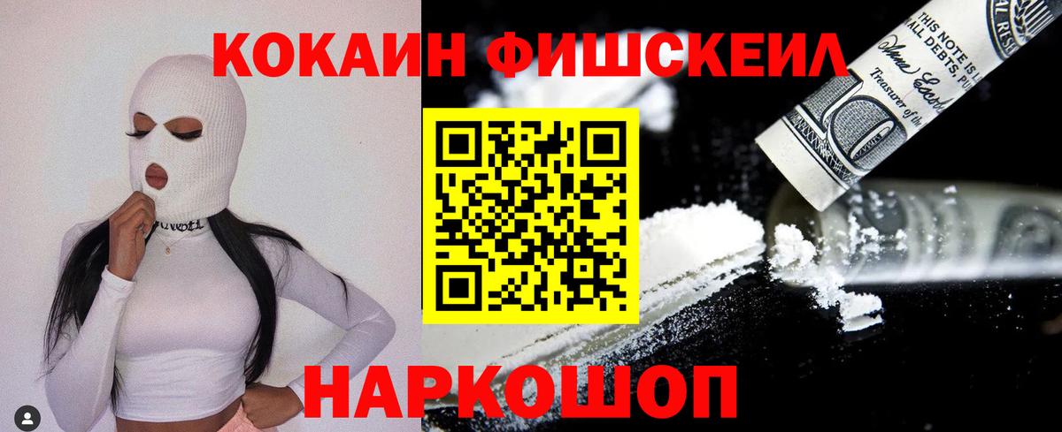 Кокаин  Вход с VPN  Донецк  Cocaine 99%  КОКАИН Columbia 