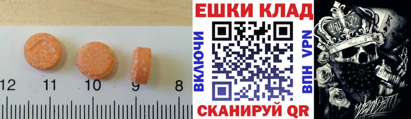 Экстази MDMA  Донецк 