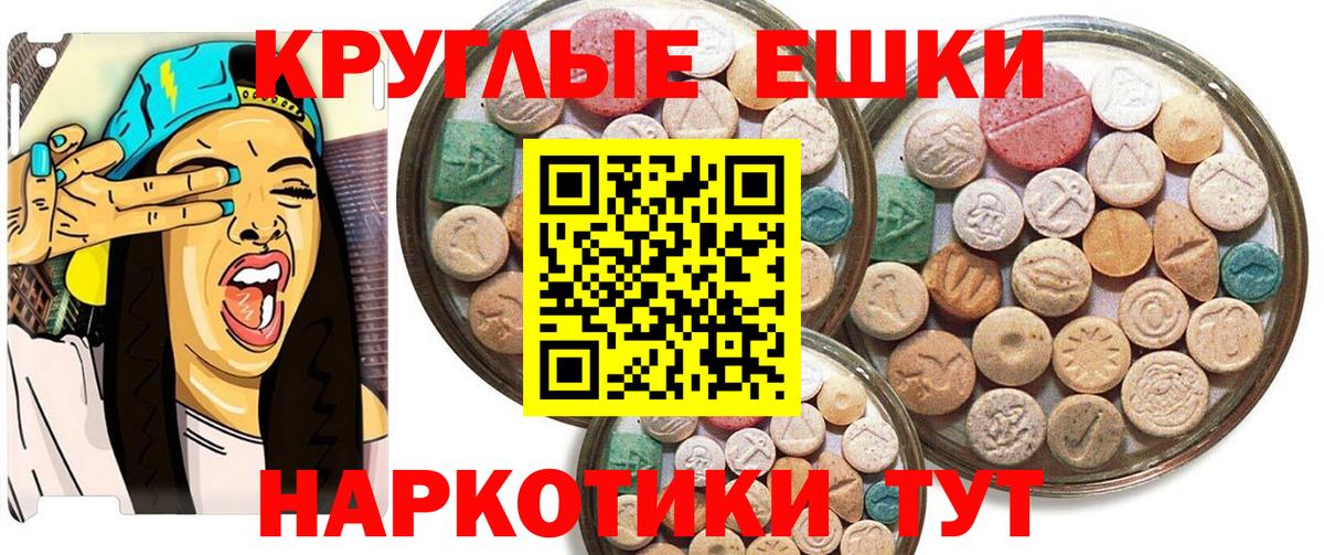 закладки  Донецк  Экстази  Экстази mix  Экстази таблы 