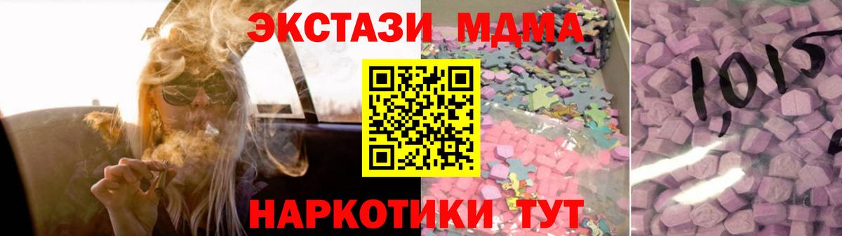 это Telegram  ЭКСТАЗИ  Вход с VPN  Ecstasy таблы  Донецк 