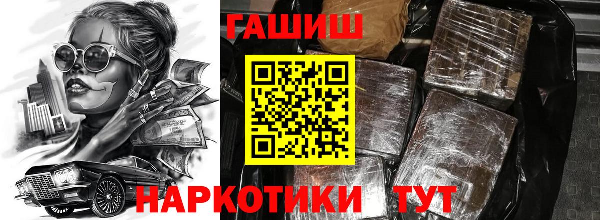 Гашиш Ice-O-Lator  Гашиш индика сатива  ГАШ  Донецк  Вход с VPN 