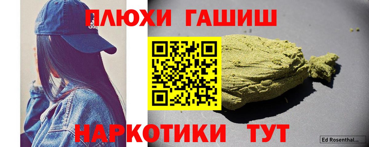 Гашиш хэш  Гашиш ice o lator  Донецк 