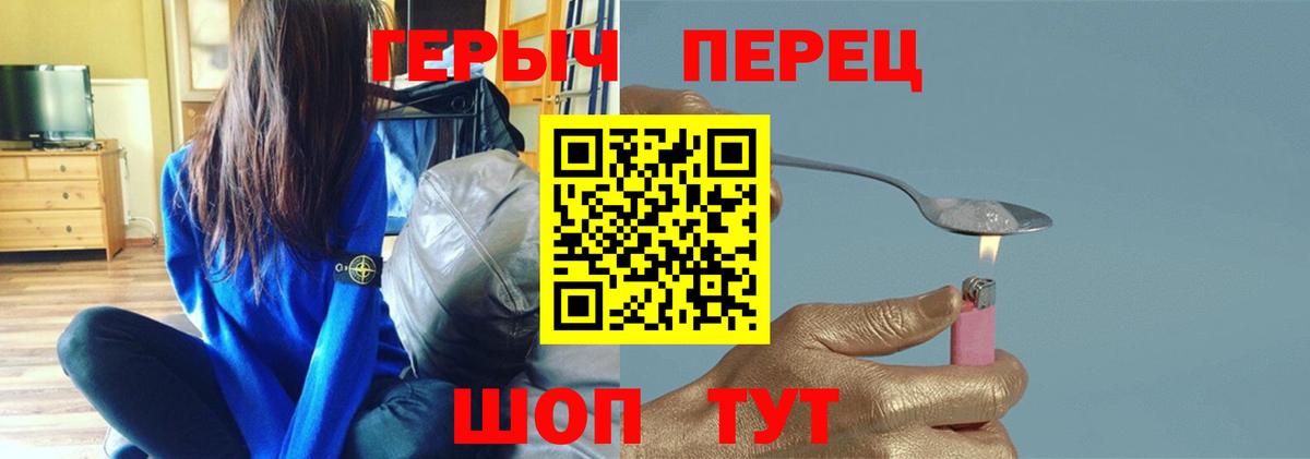 Героин белый  Героин  Донецк  Вход с VPN 