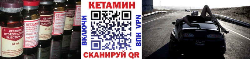 купить наркотик  ссылка на мегу онион  КЕТАМИН VHQ  Донецк 