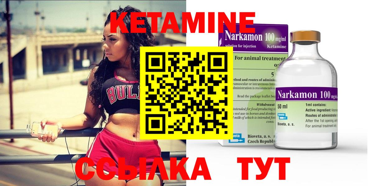 Кетамин VHQ Донецк