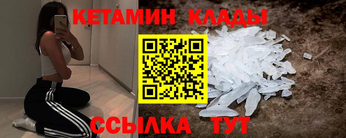 КЕТАМИН VHQ  Донецк  КЕТАМИН VHQ 