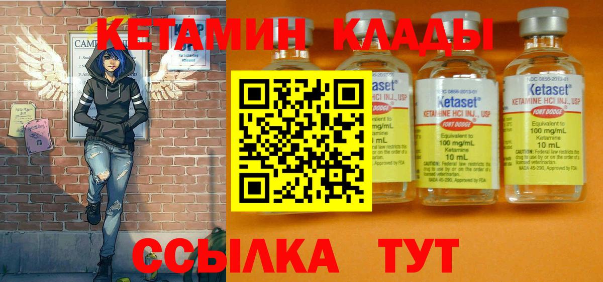 Кетамин ketamine  Вход с VPN  Донецк  КЕТАМИН ketamine 