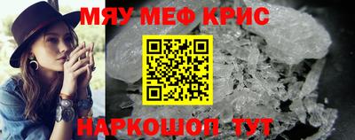 мефедрон Беслан