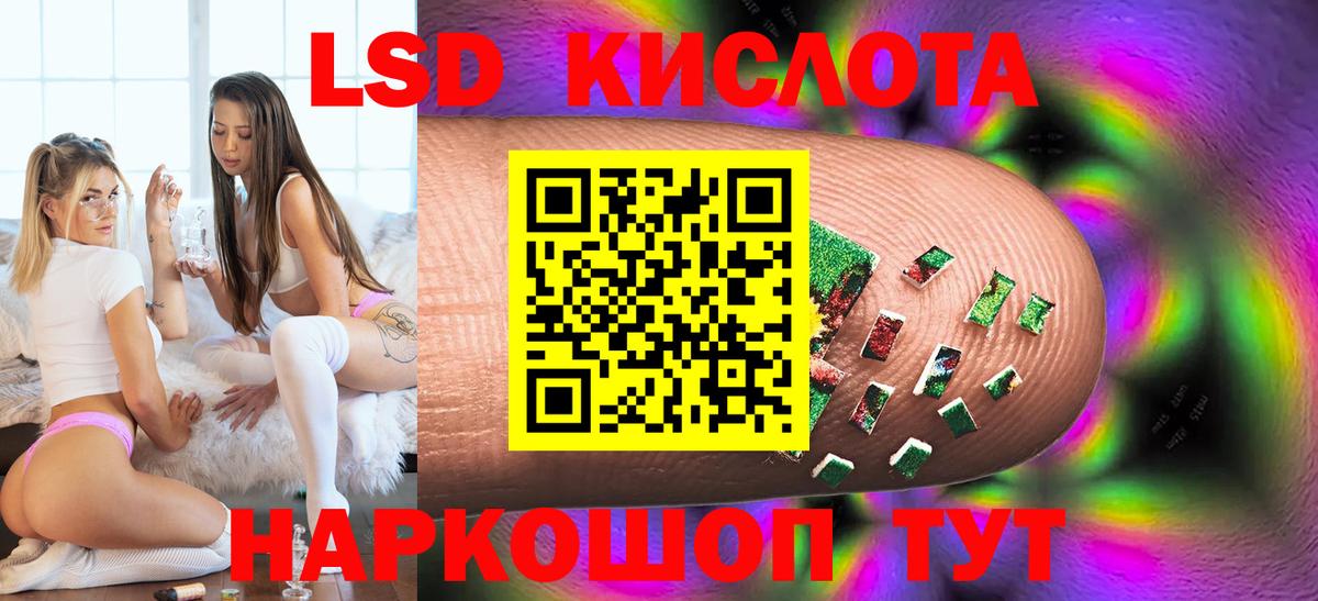 LSD-25 экстази кислота Донецк