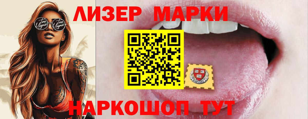 Лсд 25 экстази кислота  ЛСД экстази кислота  Донецк 