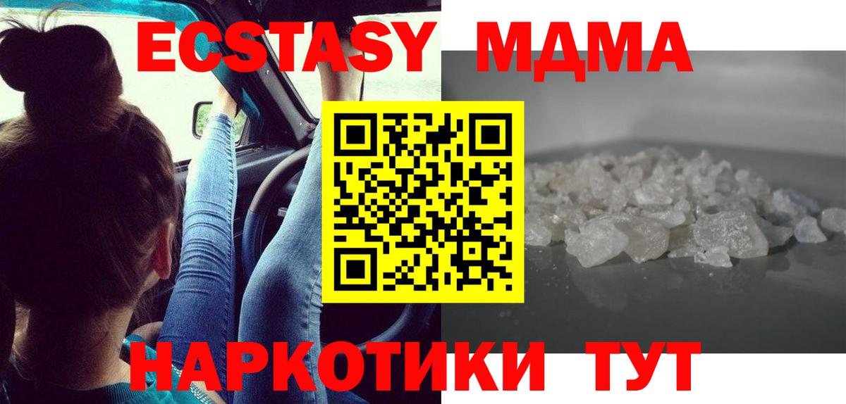MDMA  Донецк  МДМА кристаллы 