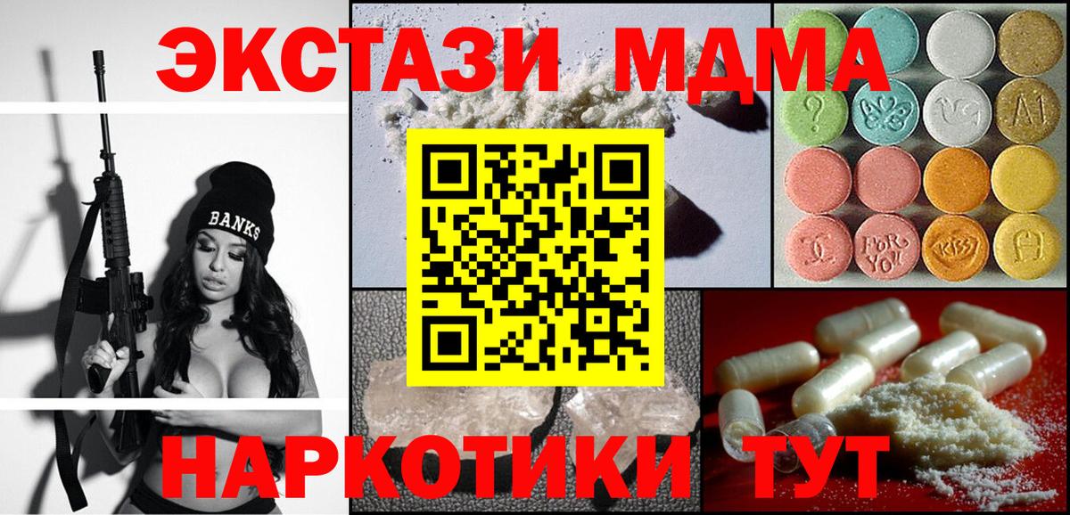 25-NBOMe  МДМА  Героин  МАРИХУАНА  Вход с VPN  XTC  Донецк  A-PVP  Хэш  Марихуана  Мяу-Мяу  ГАШИШ 