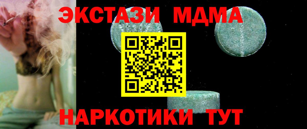 MDMA crystal  Вход с VPN  MDMA  MDMA кристаллы  Донецк 