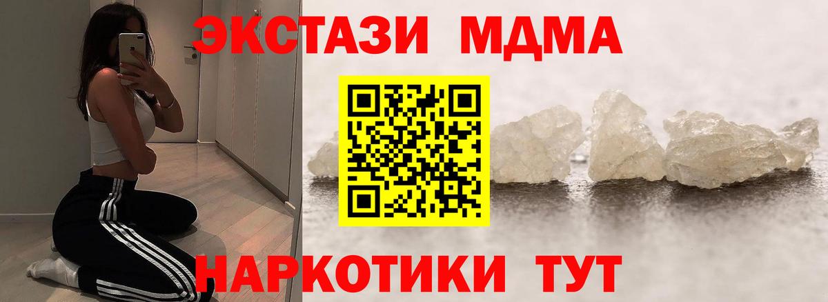 MDMA Molly Донецк