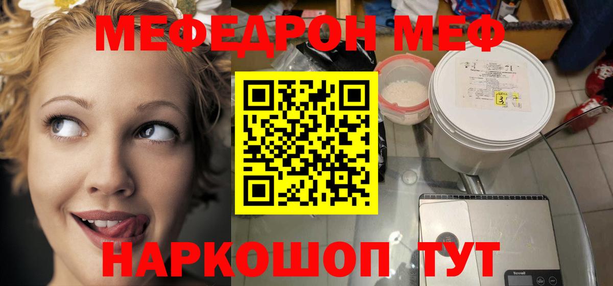 Меф мука Донецк