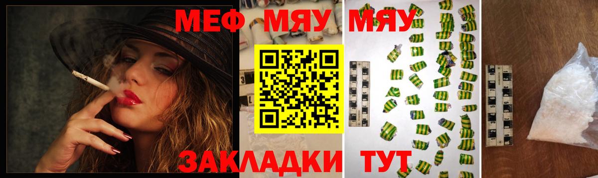 Гашиш  МДМА  Донецк  Codein  ГЕРОИН  Меф МЯУ МЯУ кристаллы 