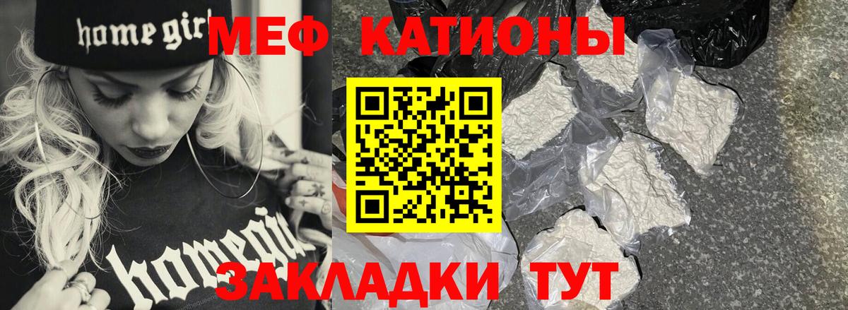 МЕФ  Донецк