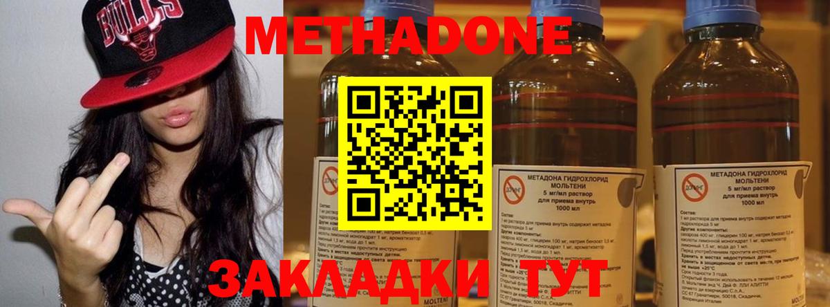 Метадон белоснежный  Метадон methadone  Донецк 