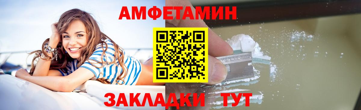МЕТАМФЕТАМИН кристалл  Вход с VPN  Донецк 