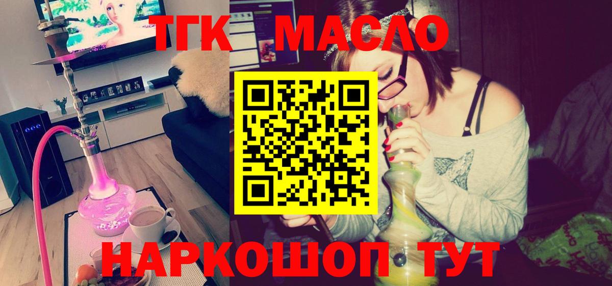 Дистиллят ТГК гашишное масло Донецк