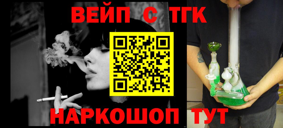 Дистиллят ТГК вейп с тгк Донецк